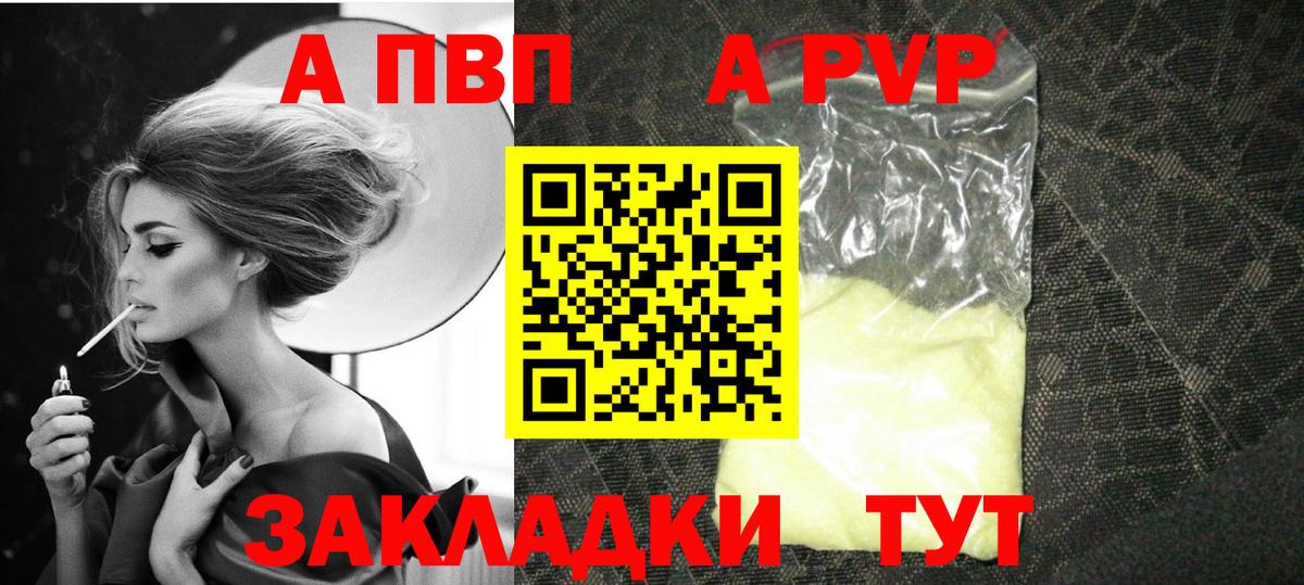 Сланцы  A PVP  APVP Crystall  Alpha-PVP мука  Вход с VPN  Alpha-PVP СК 