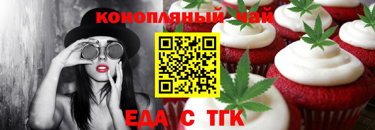Еда ТГК марихуана Сланцы