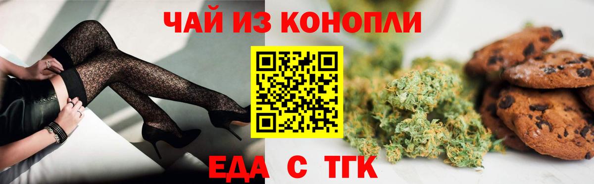 Сланцы  Cannafood конопля  Вход с VPN 
