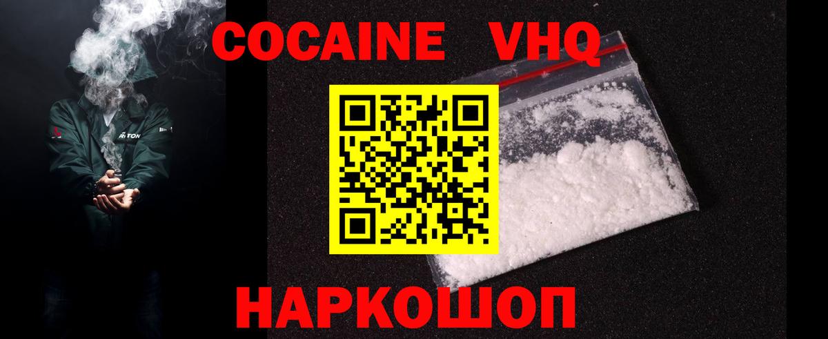 COCAIN 97%  COCAIN 98%  Сланцы  Вход с VPN 