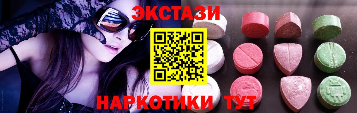 Ecstasy 99%  Вход с VPN  Ecstasy  Сланцы 