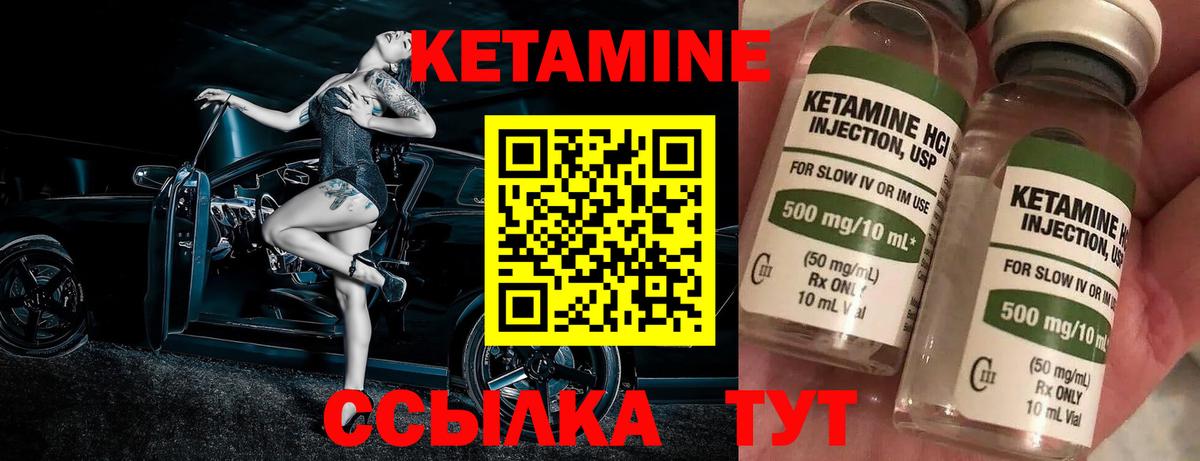 КЕТАМИН VHQ Сланцы