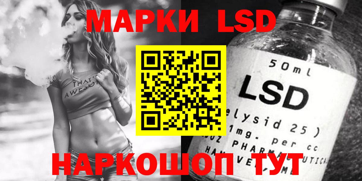 LSD-25 экстази кислота Сланцы