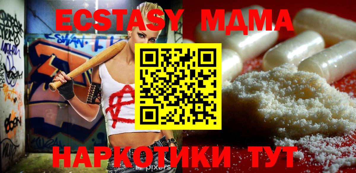 Сланцы  МДМА VHQ  MDMA кристаллы  Вход с VPN 
