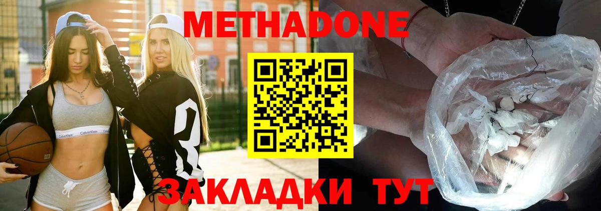 Сланцы  Метадон белоснежный  Вход с VPN 