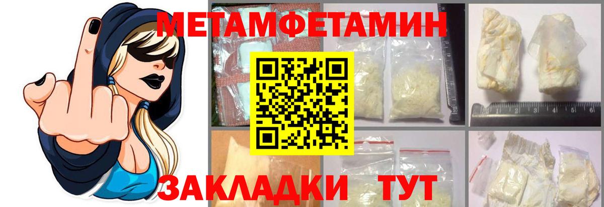 Первитин кристалл  Вход с VPN  Сланцы 