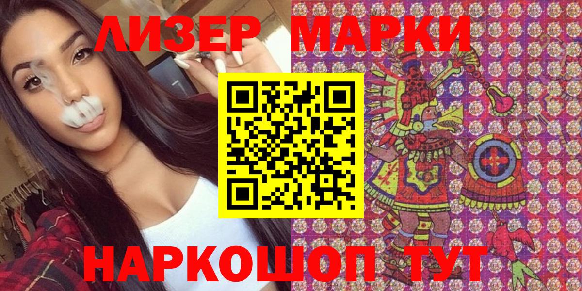 Наркотические марки 1,8мг Сланцы