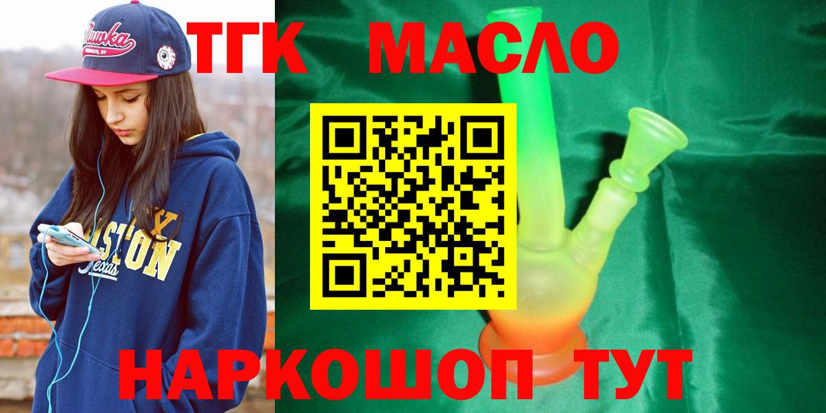 Сланцы  ТГК Wax  Вход с VPN 