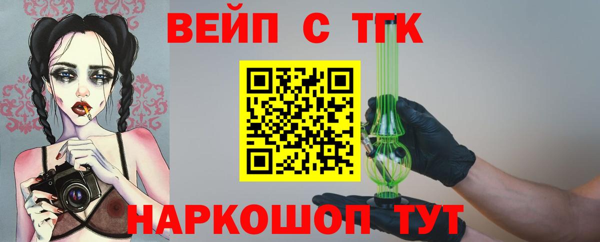 Дистиллят ТГК жижа Сланцы
